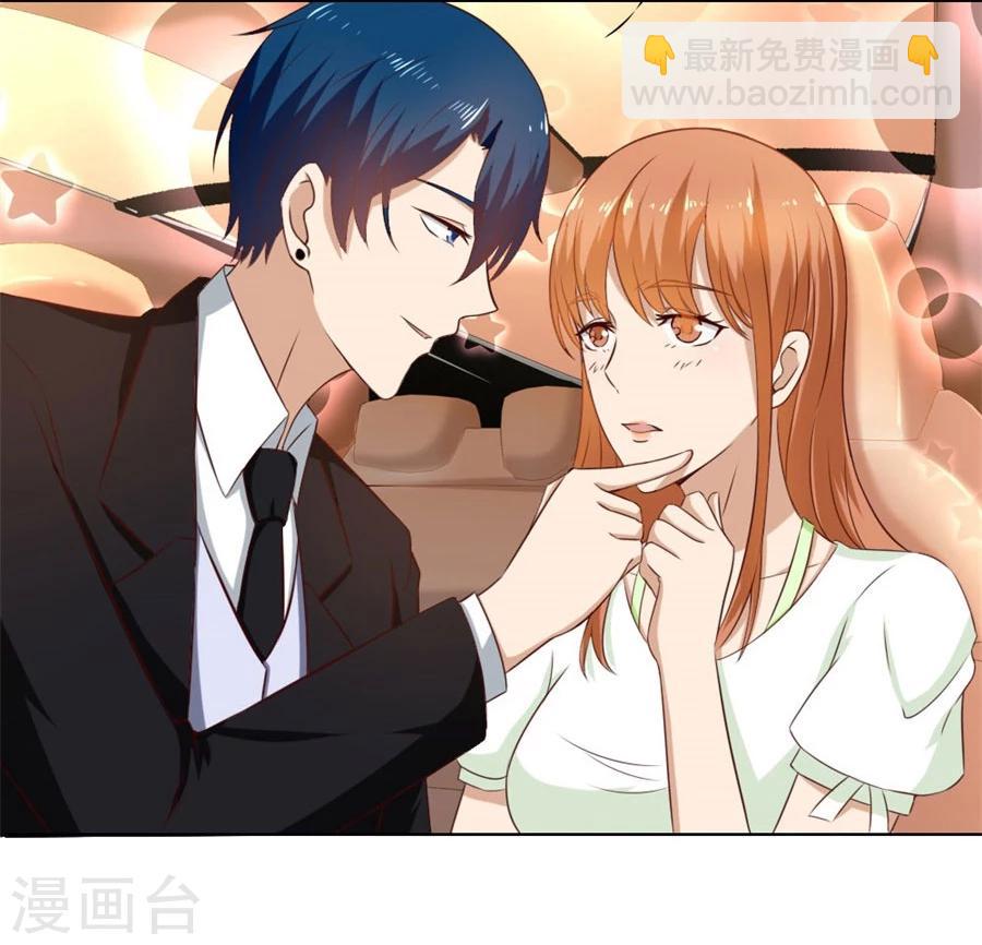 錯嫁替婚總裁 - 第73話 寵你，沒底線 - 3