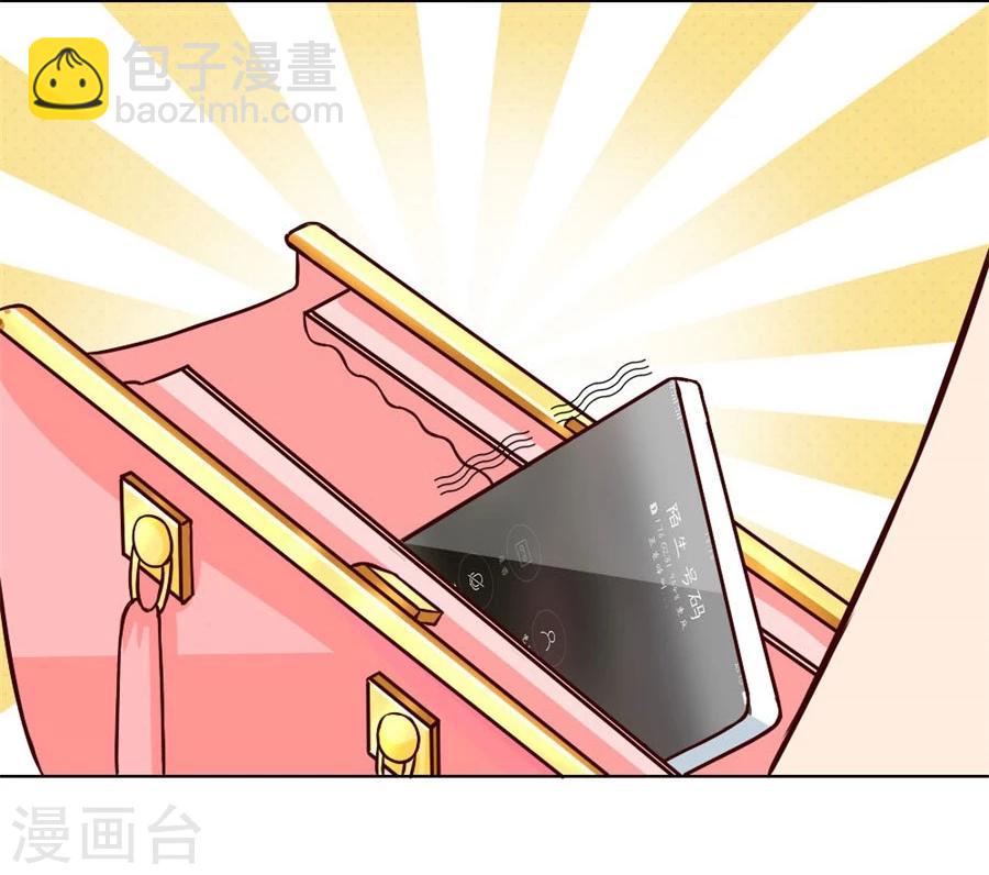 錯嫁替婚總裁 - 第73話 寵你，沒底線 - 6