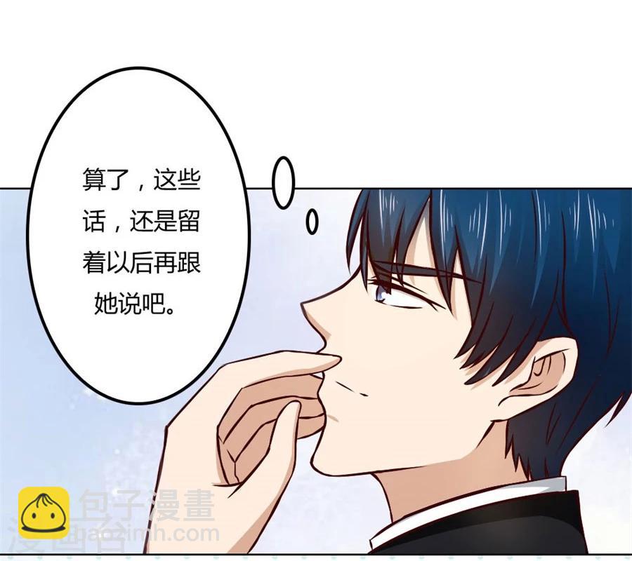 錯嫁替婚總裁 - 第73話 寵你，沒底線 - 2