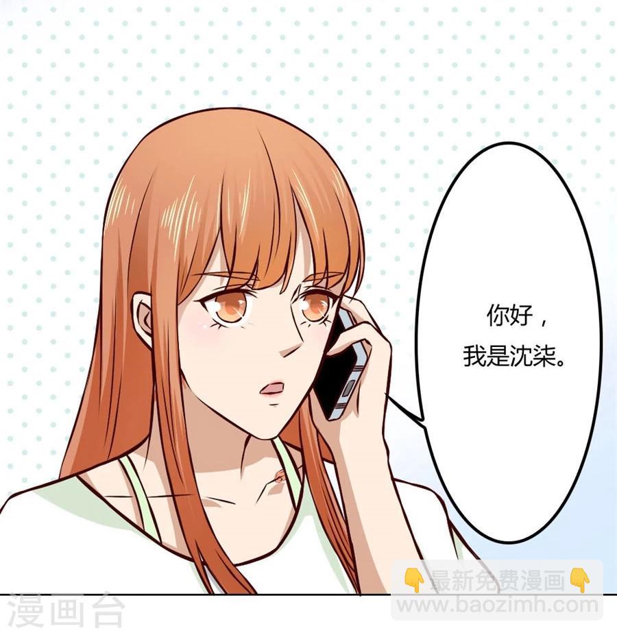 錯嫁替婚總裁 - 第73話 寵你，沒底線 - 3