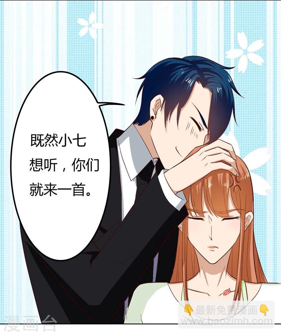 錯嫁替婚總裁 - 第73話 寵你，沒底線 - 3