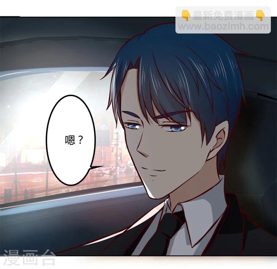 錯嫁替婚總裁 - 第73話 寵你，沒底線 - 6