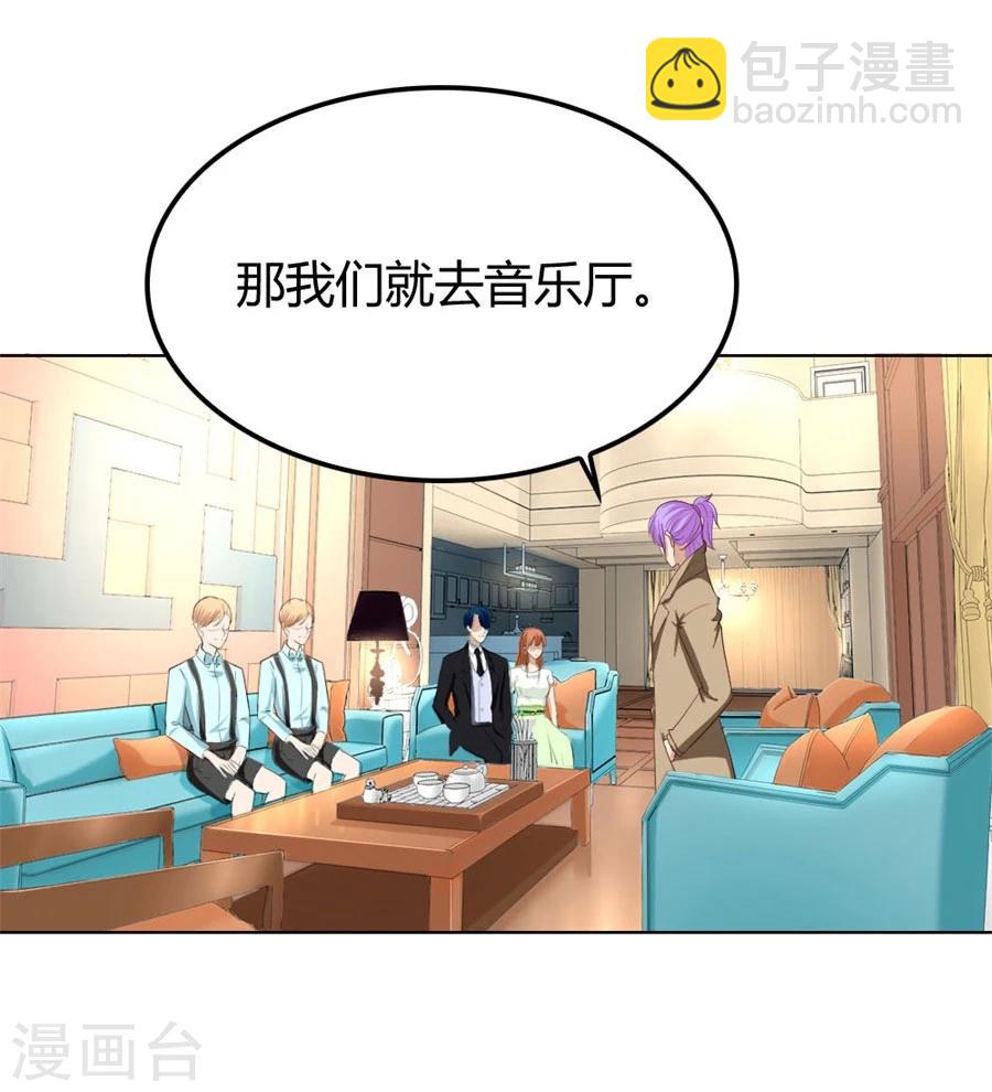 錯嫁替婚總裁 - 第73話 寵你，沒底線 - 6