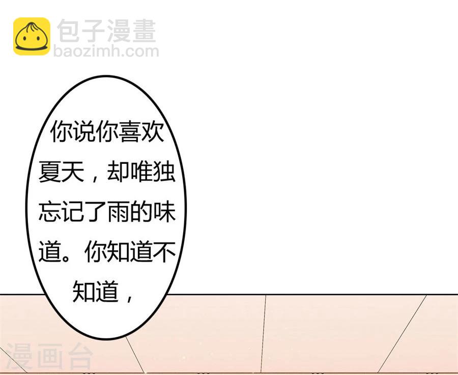 錯嫁替婚總裁 - 第73話 寵你，沒底線 - 1