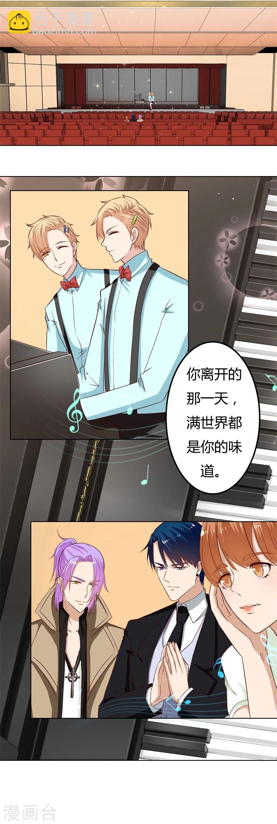 錯嫁替婚總裁 - 第73話 寵你，沒底線 - 2