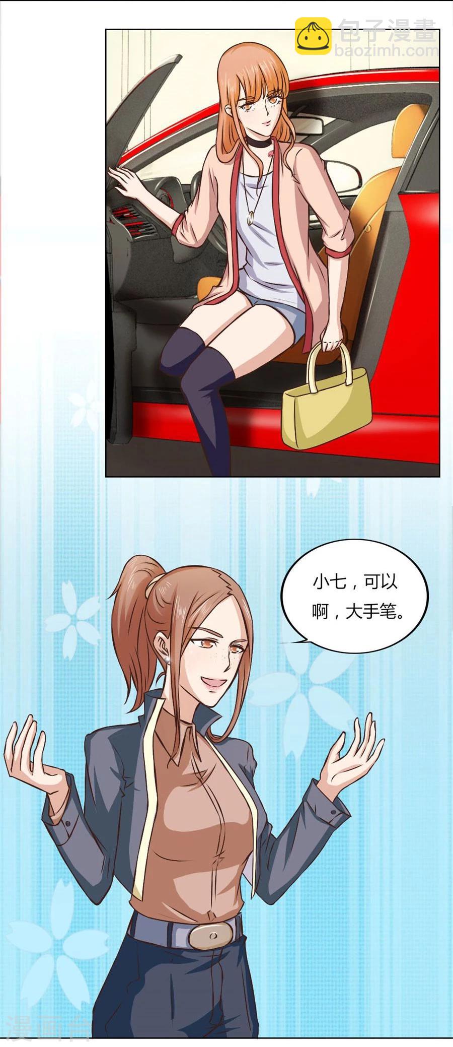 錯嫁替婚總裁 - 第75話 你喝酒了？ - 2