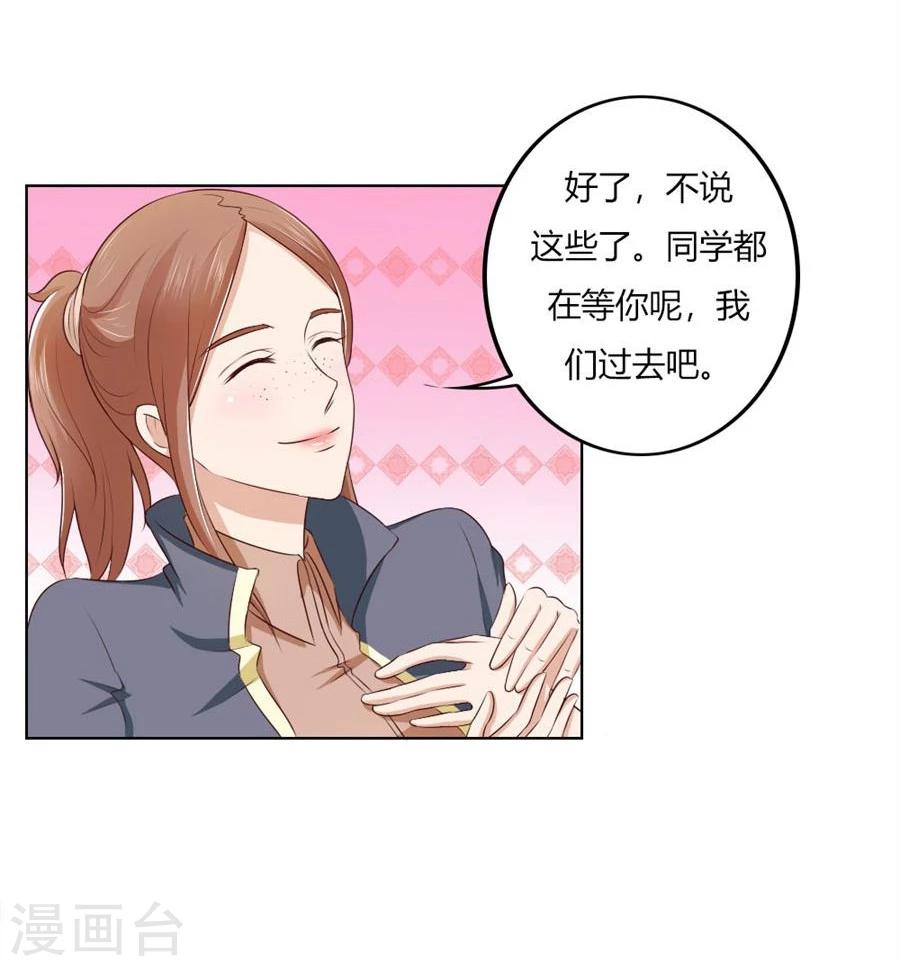 錯嫁替婚總裁 - 第75話 你喝酒了？ - 6