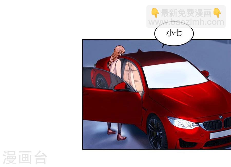 錯嫁替婚總裁 - 第75話 你喝酒了？ - 2