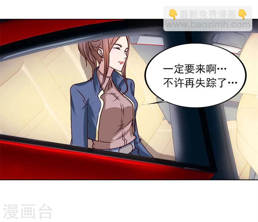 錯嫁替婚總裁 - 第75話 你喝酒了？ - 3