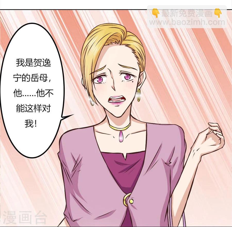 錯嫁替婚總裁 - 第75話 你喝酒了？ - 5