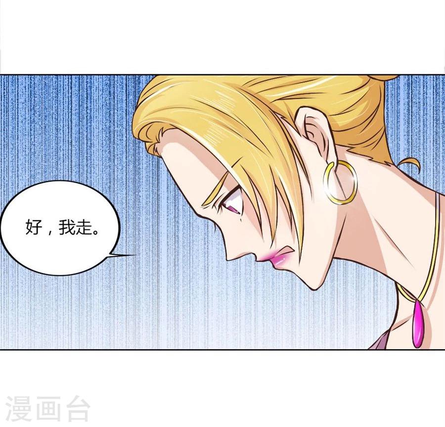 錯嫁替婚總裁 - 第75話 你喝酒了？ - 7