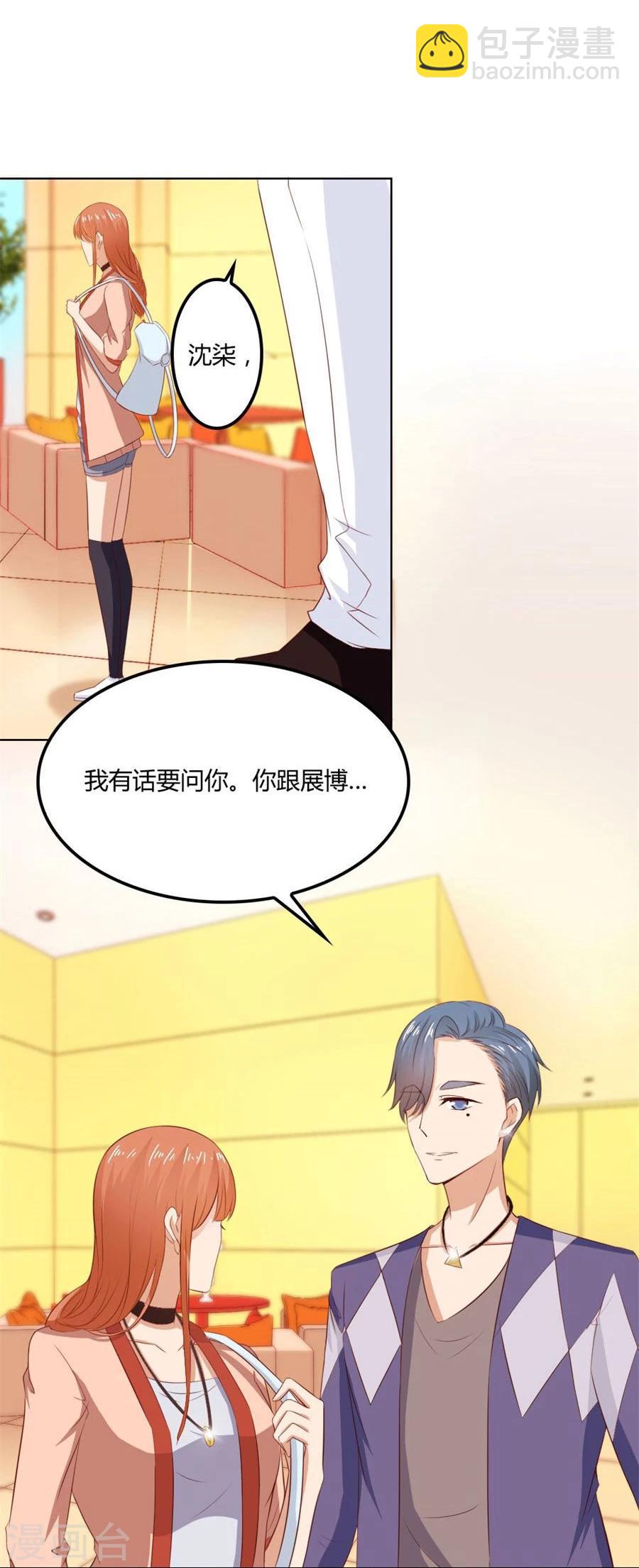 錯嫁替婚總裁 - 第77話 給你一個驚喜 - 3