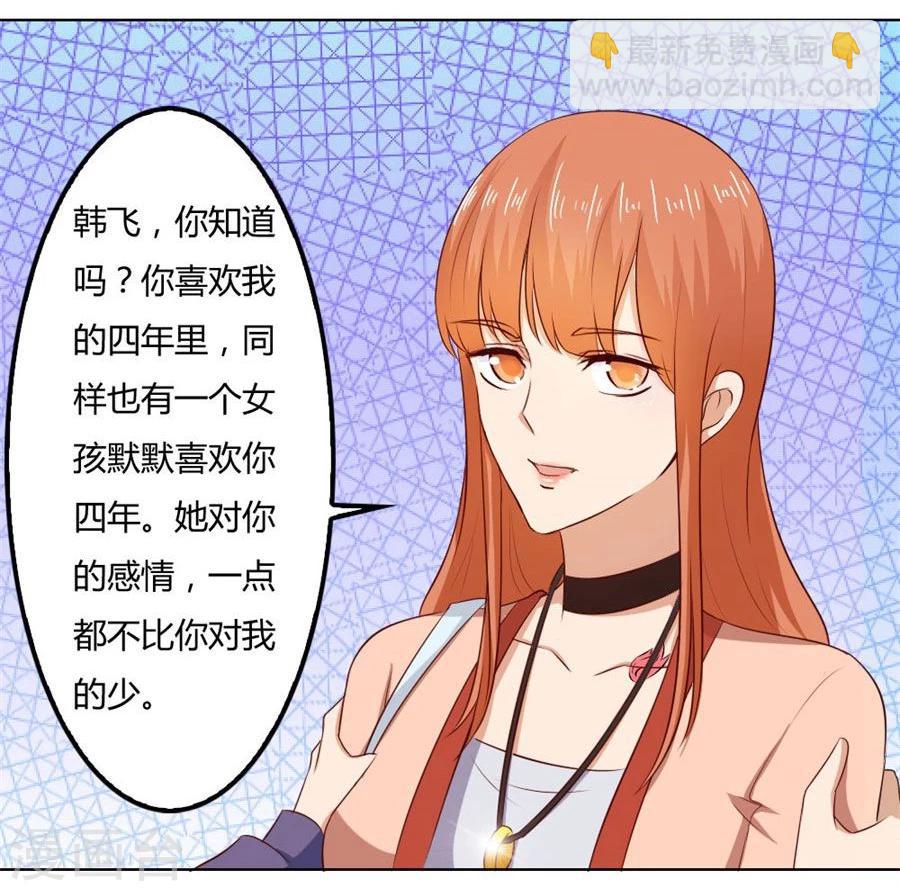 錯嫁替婚總裁 - 第77話 給你一個驚喜 - 6