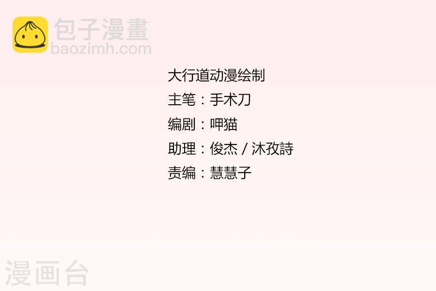 錯嫁替婚總裁 - 第77話 給你一個驚喜 - 2