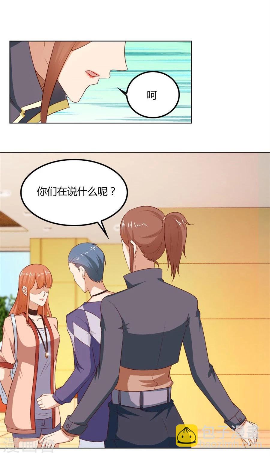 錯嫁替婚總裁 - 第77話 給你一個驚喜 - 5