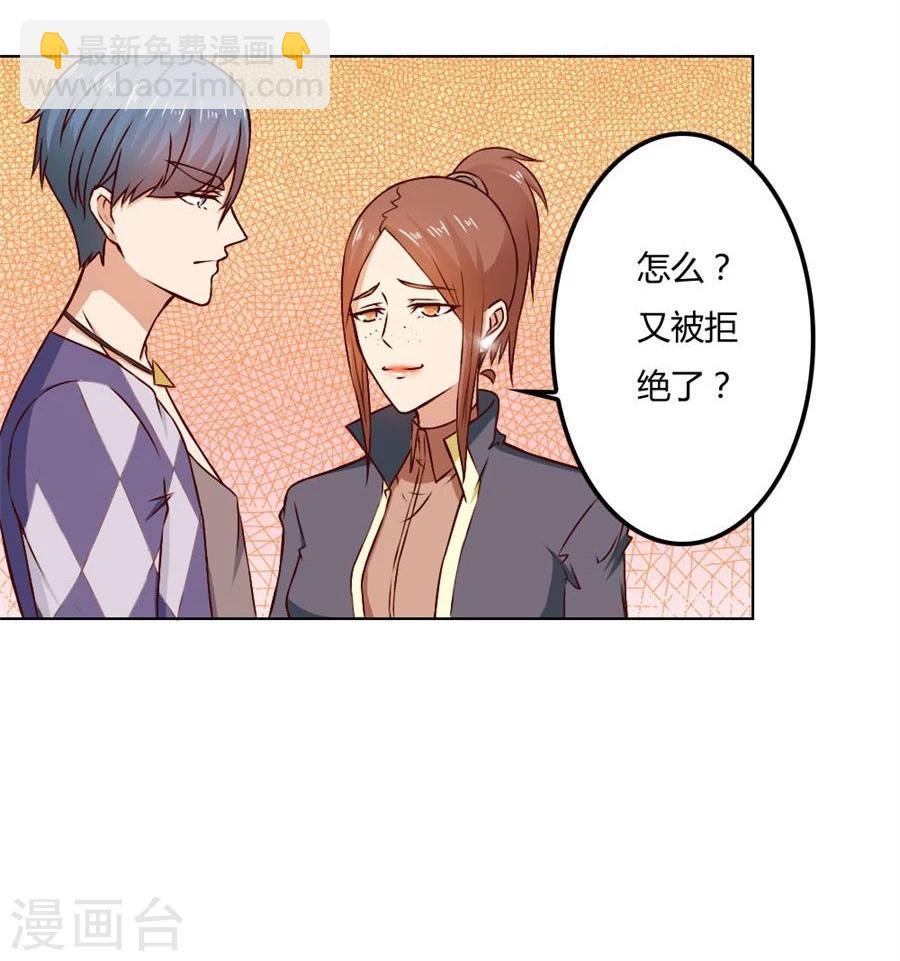 錯嫁替婚總裁 - 第77話 給你一個驚喜 - 2