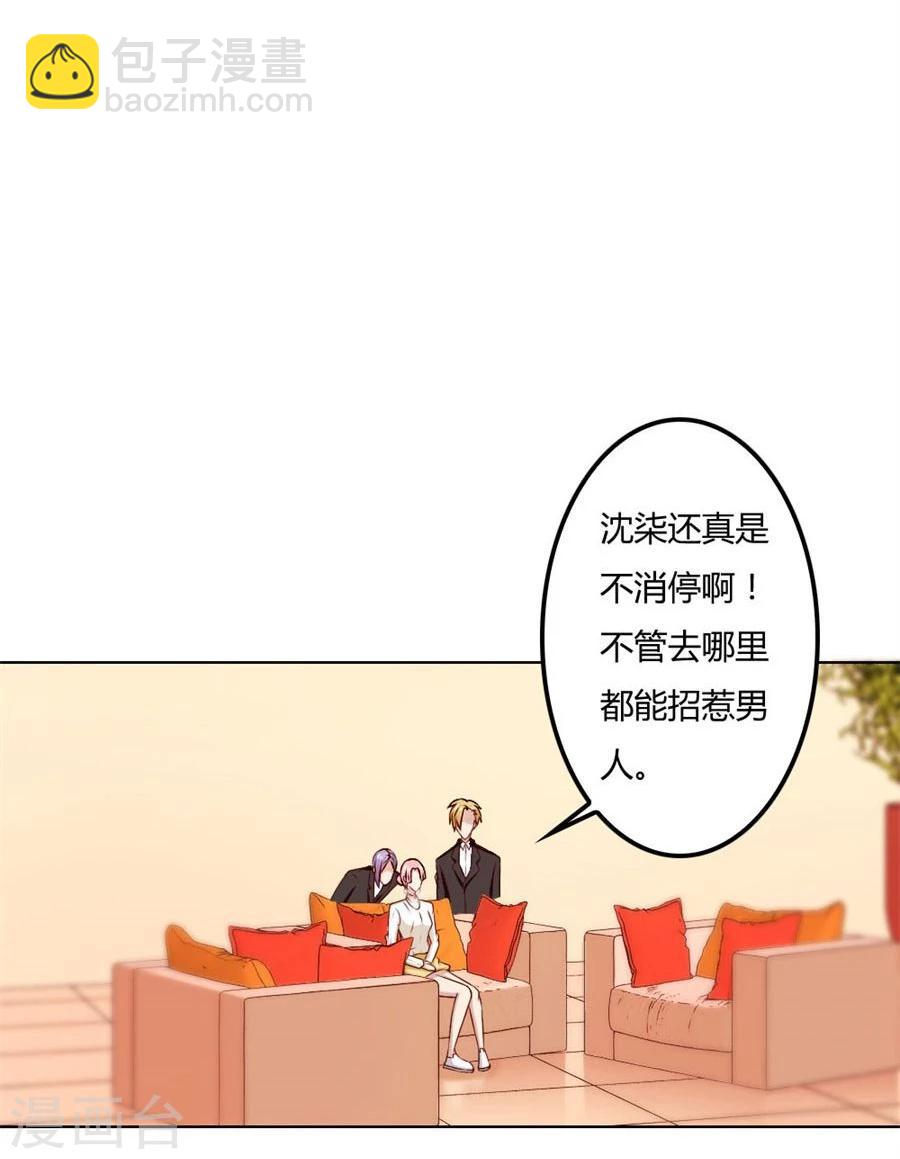 錯嫁替婚總裁 - 第77話 給你一個驚喜 - 5