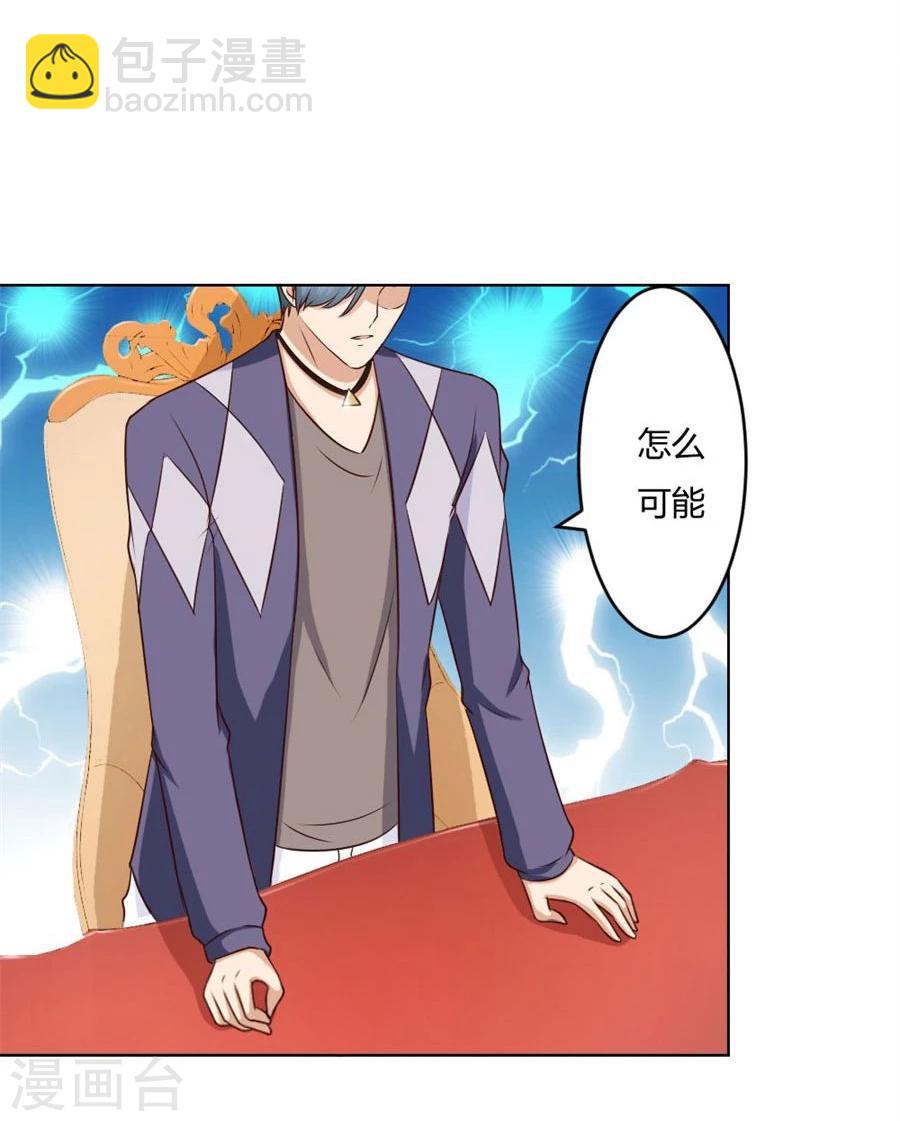 錯嫁替婚總裁 - 第79話 男友力爆表！ - 5