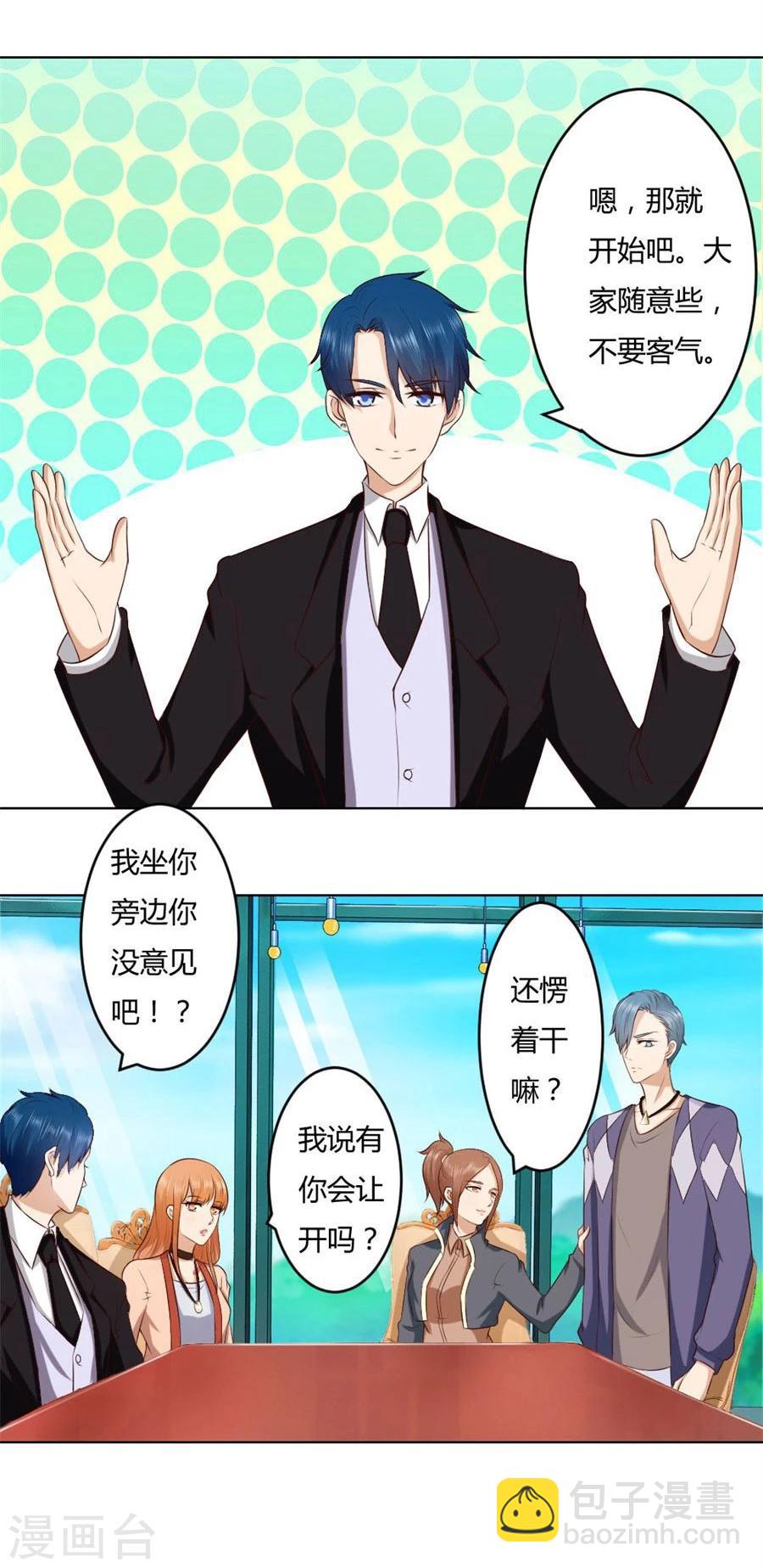 錯嫁替婚總裁 - 第79話 男友力爆表！ - 2