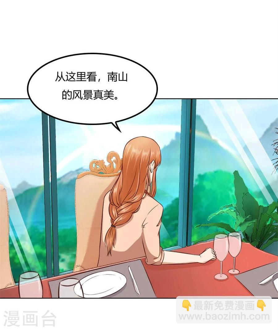 錯嫁替婚總裁 - 第79話 男友力爆表！ - 1