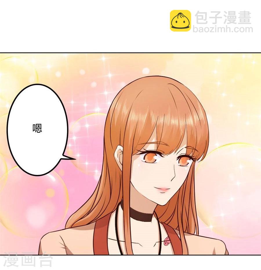 錯嫁替婚總裁 - 第79話 男友力爆表！ - 3