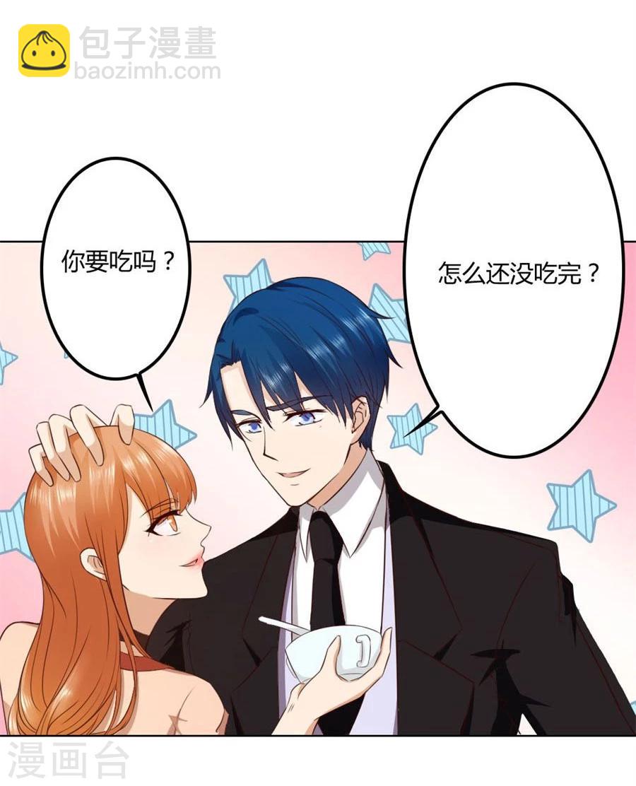 錯嫁替婚總裁 - 第79話 男友力爆表！ - 4