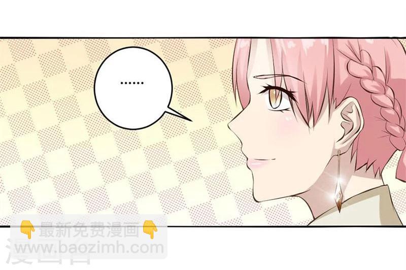 錯嫁替婚總裁 - 第9話 三個人的約會 - 5