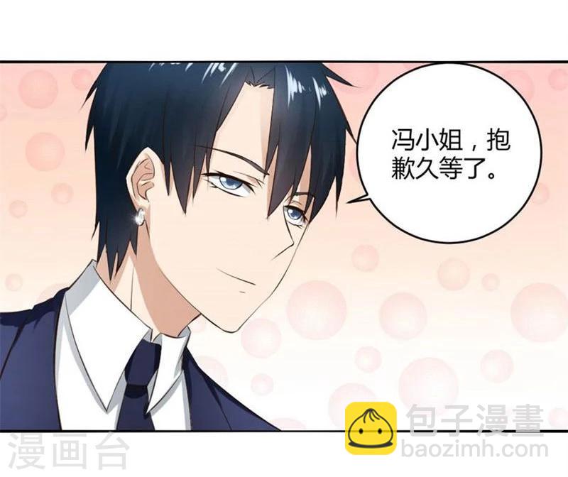 錯嫁替婚總裁 - 第9話 三個人的約會 - 6