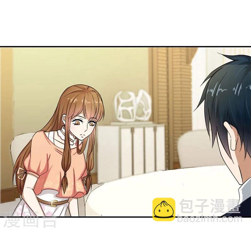 錯嫁替婚總裁 - 第9話 三個人的約會 - 2