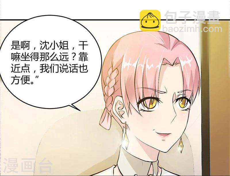 錯嫁替婚總裁 - 第9話 三個人的約會 - 4