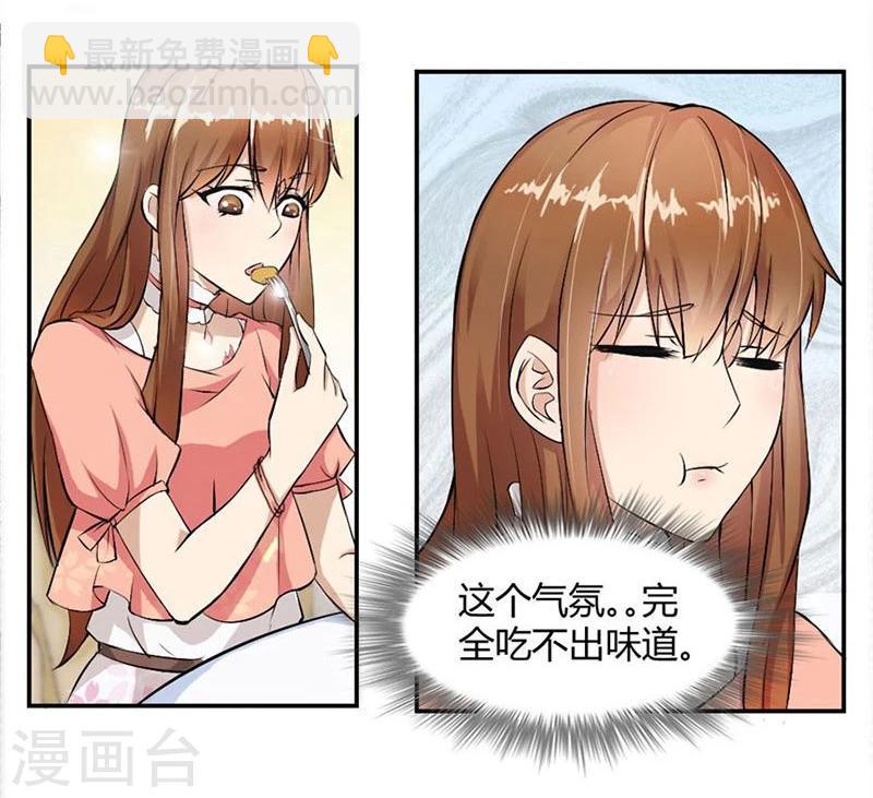 錯嫁替婚總裁 - 第9話 三個人的約會 - 1