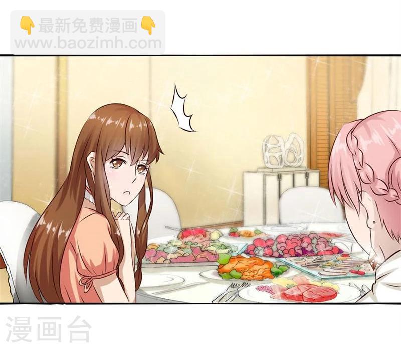 錯嫁替婚總裁 - 第9話 三個人的約會 - 3