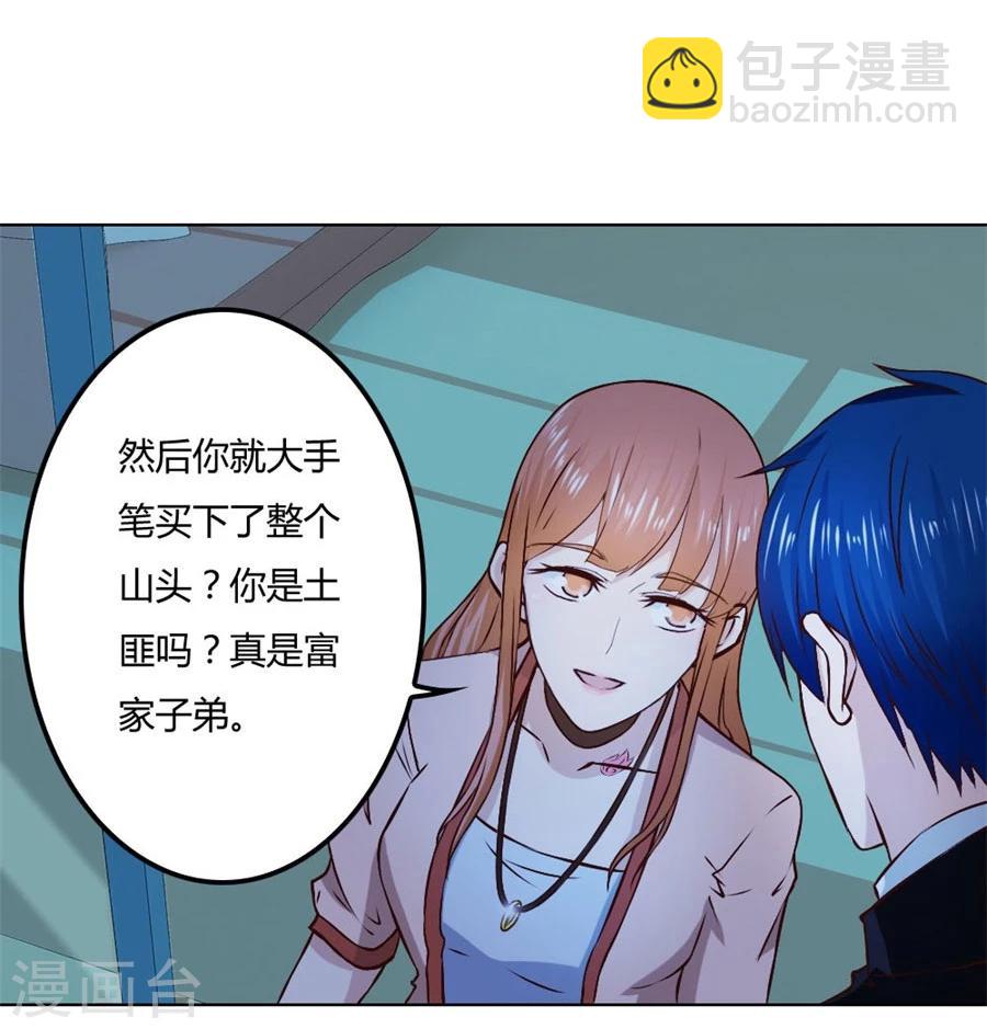 錯嫁替婚總裁 - 第81話 是不是該睡覺了 - 1