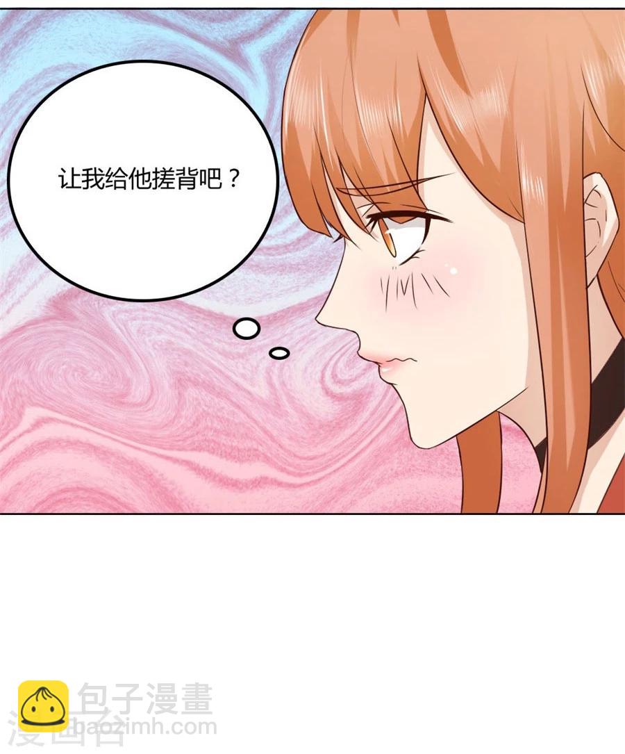 錯嫁替婚總裁 - 第81話 是不是該睡覺了 - 3