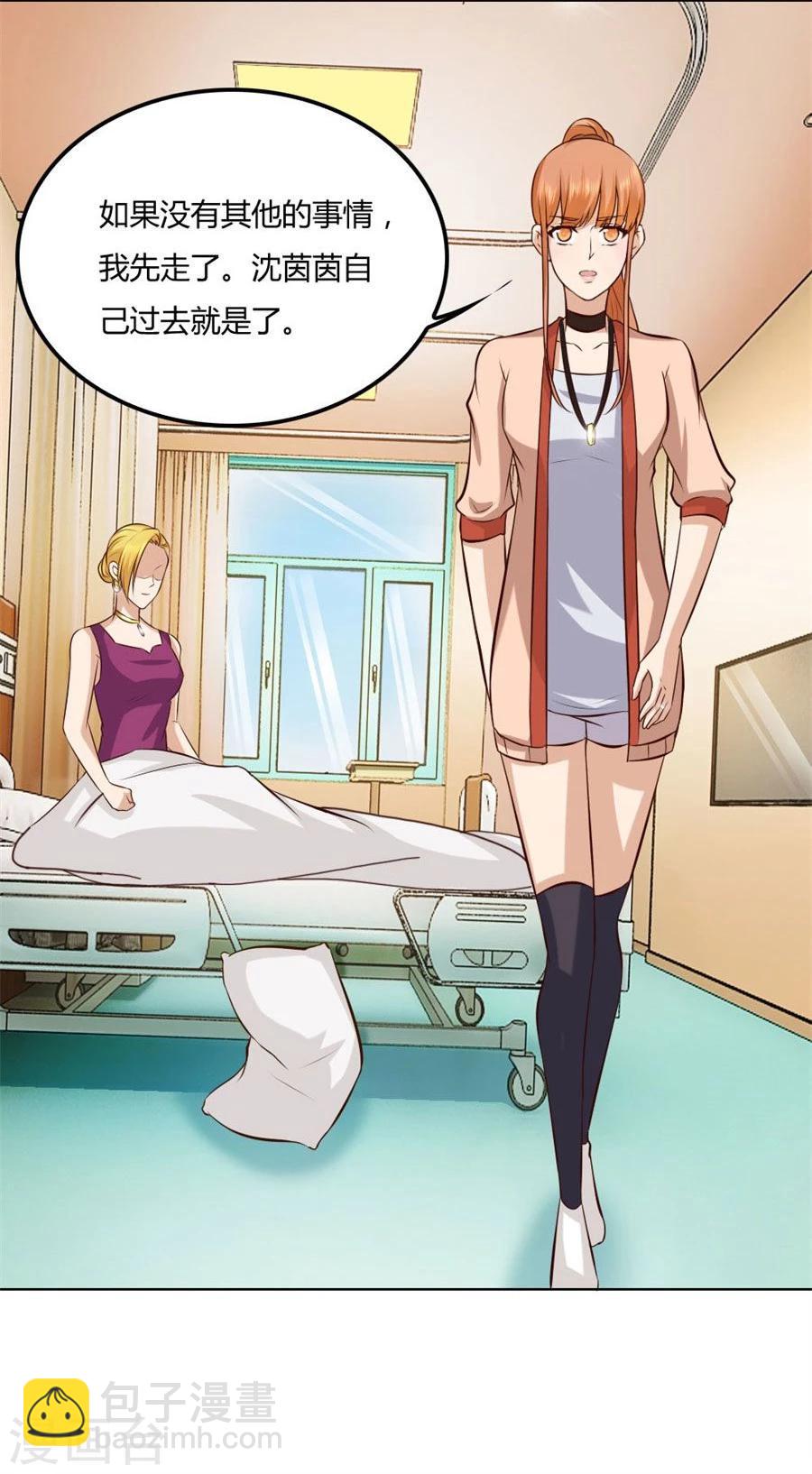 錯嫁替婚總裁 - 第85話 糾纏小七 - 5