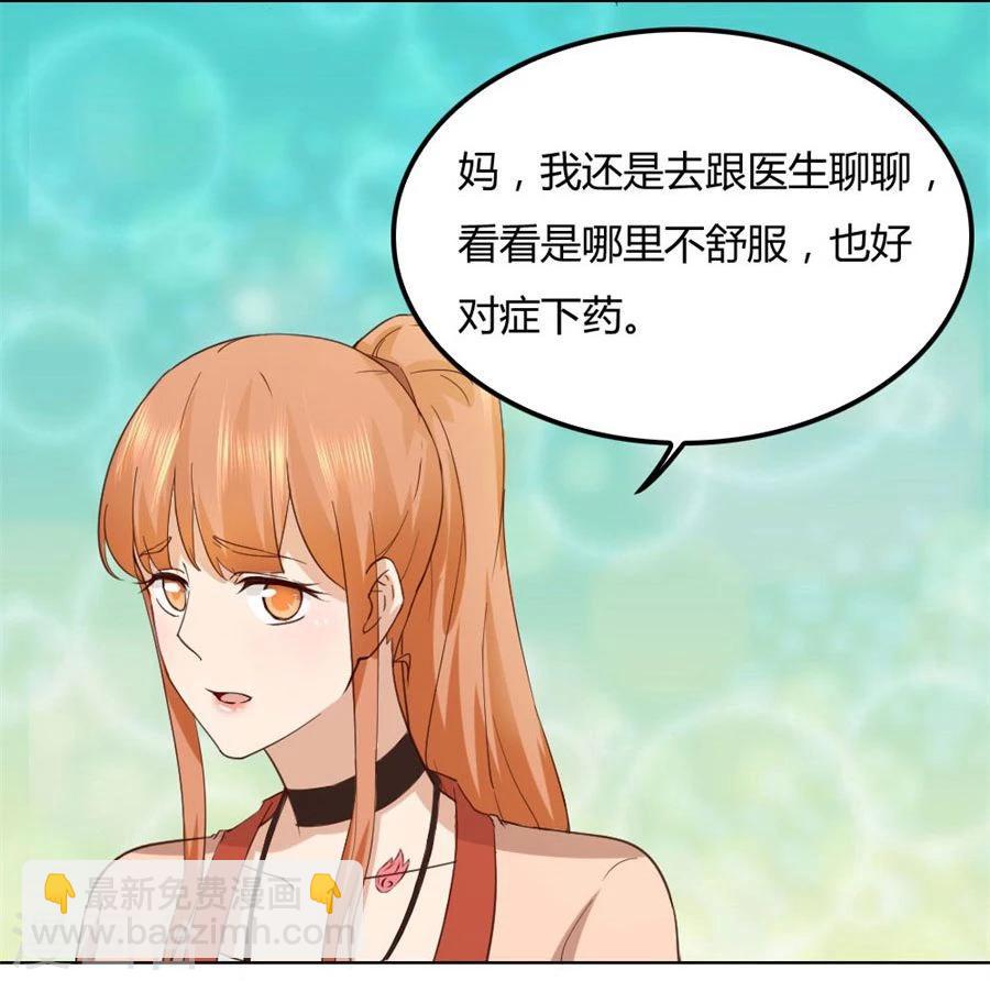 錯嫁替婚總裁 - 第85話 糾纏小七 - 5