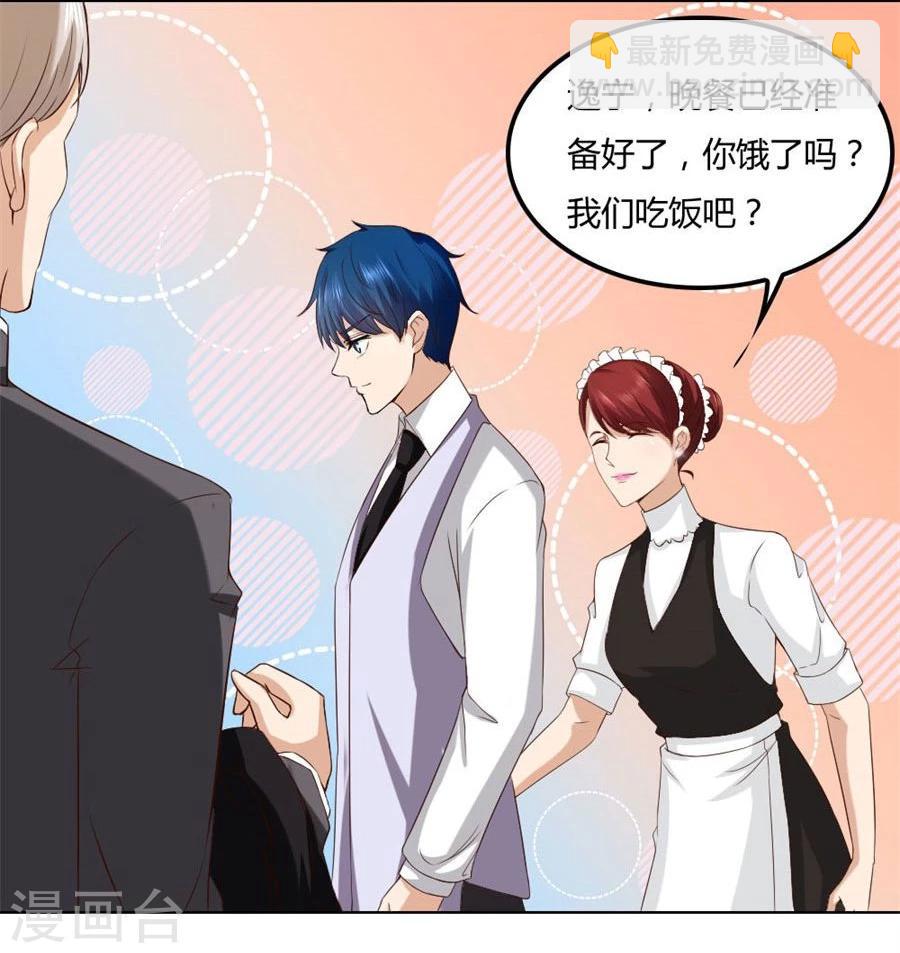 錯嫁替婚總裁 - 第87話 失敗的勾引 - 2