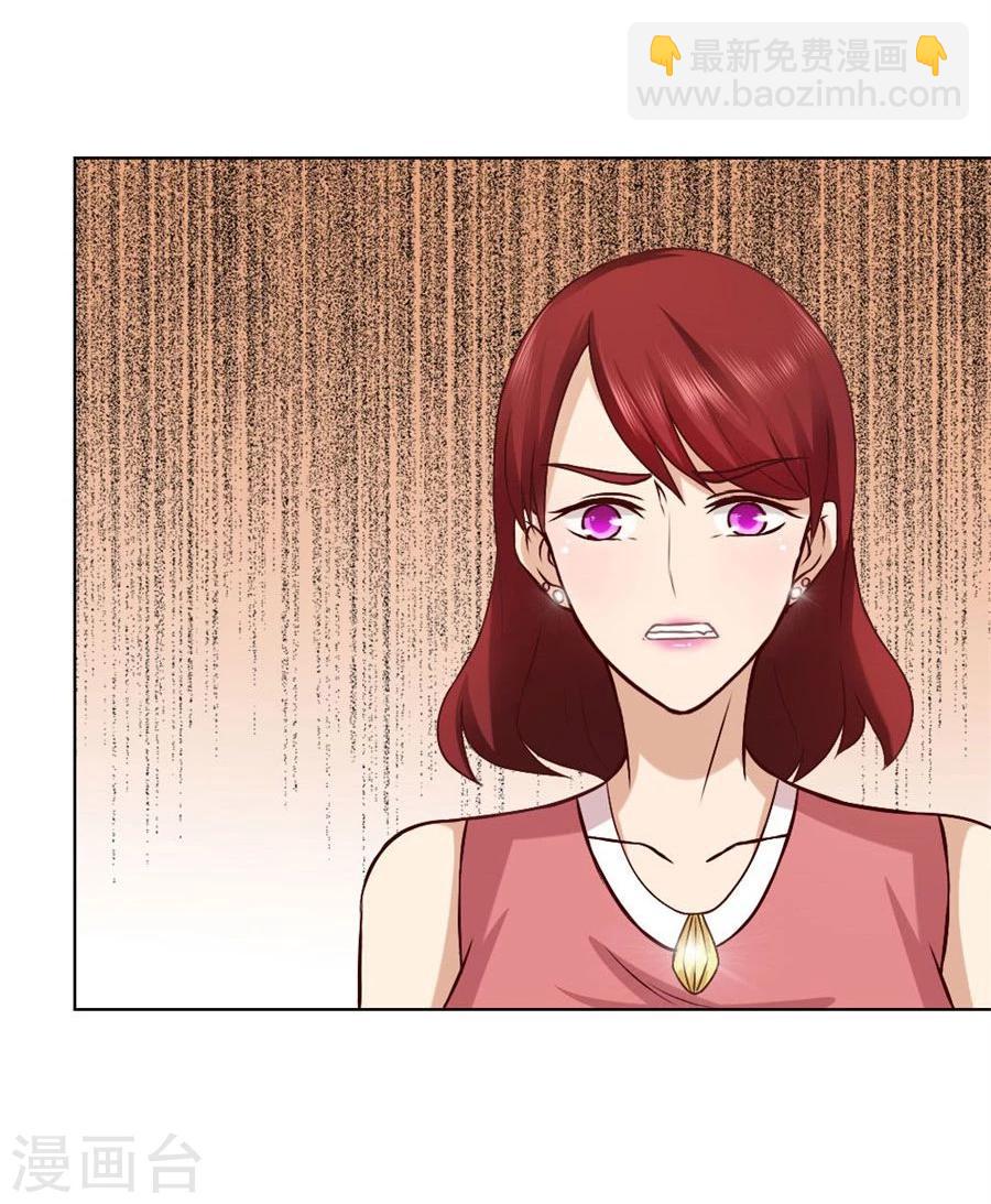 錯嫁替婚總裁 - 第87話 失敗的勾引 - 6