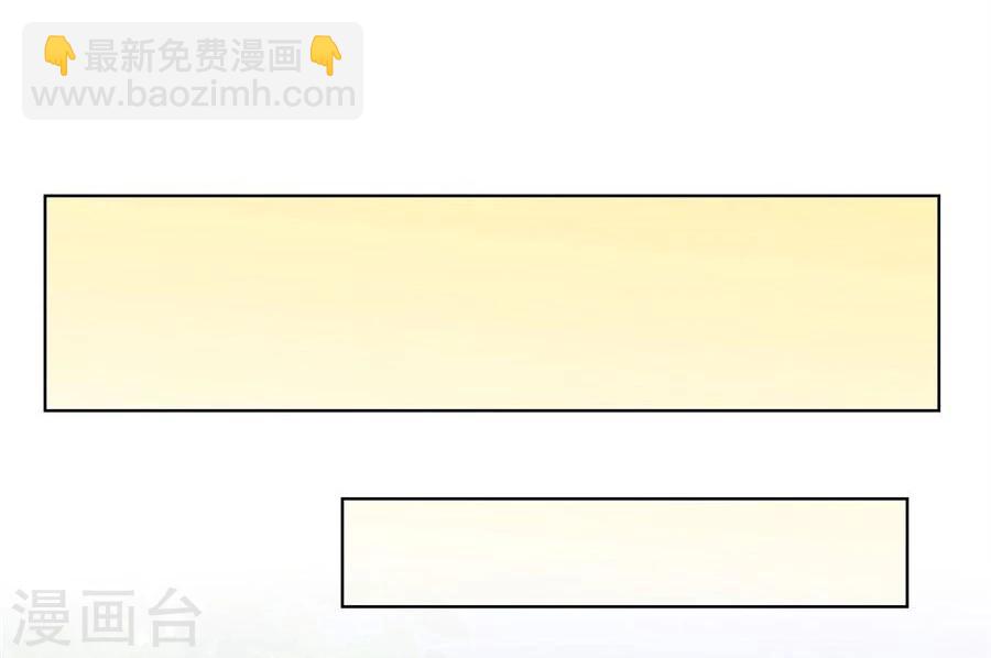 錯嫁替婚總裁 - 第87話 失敗的勾引 - 1