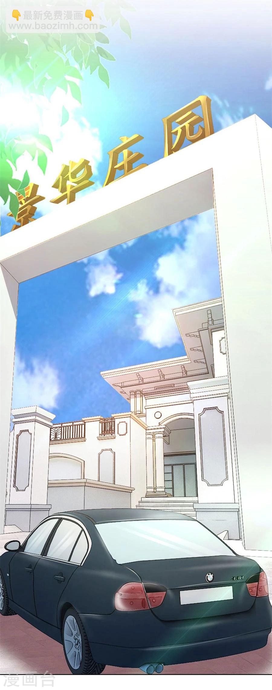 錯嫁替婚總裁 - 第87話 失敗的勾引 - 2