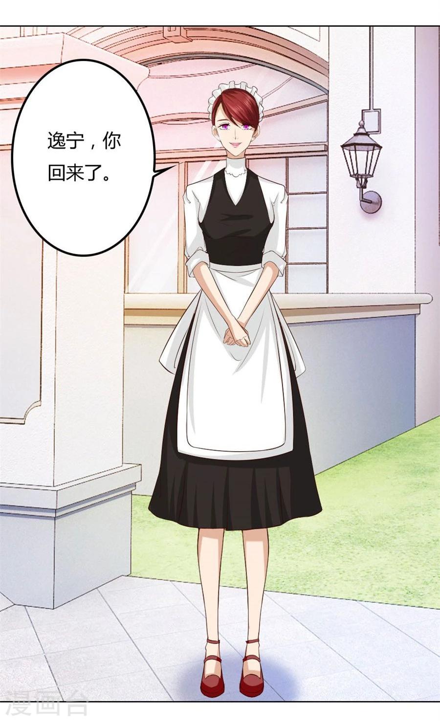 錯嫁替婚總裁 - 第87話 失敗的勾引 - 3