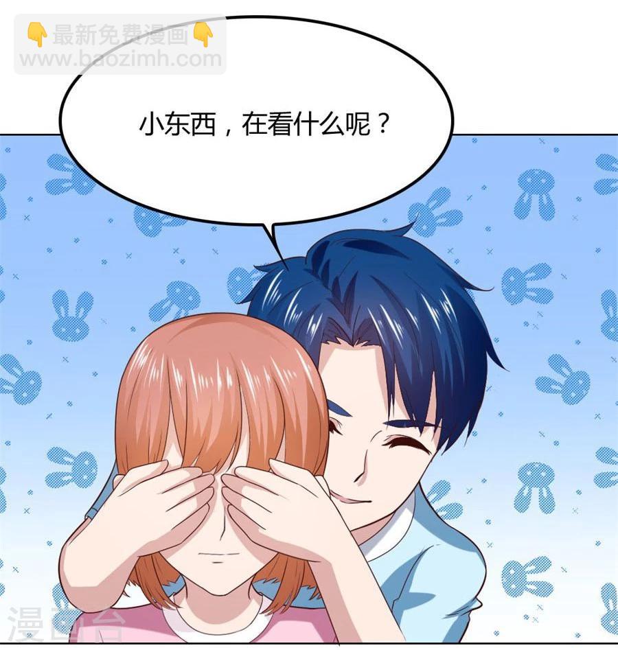 錯嫁替婚總裁 - 第89話 和小哥哥的約定 - 4