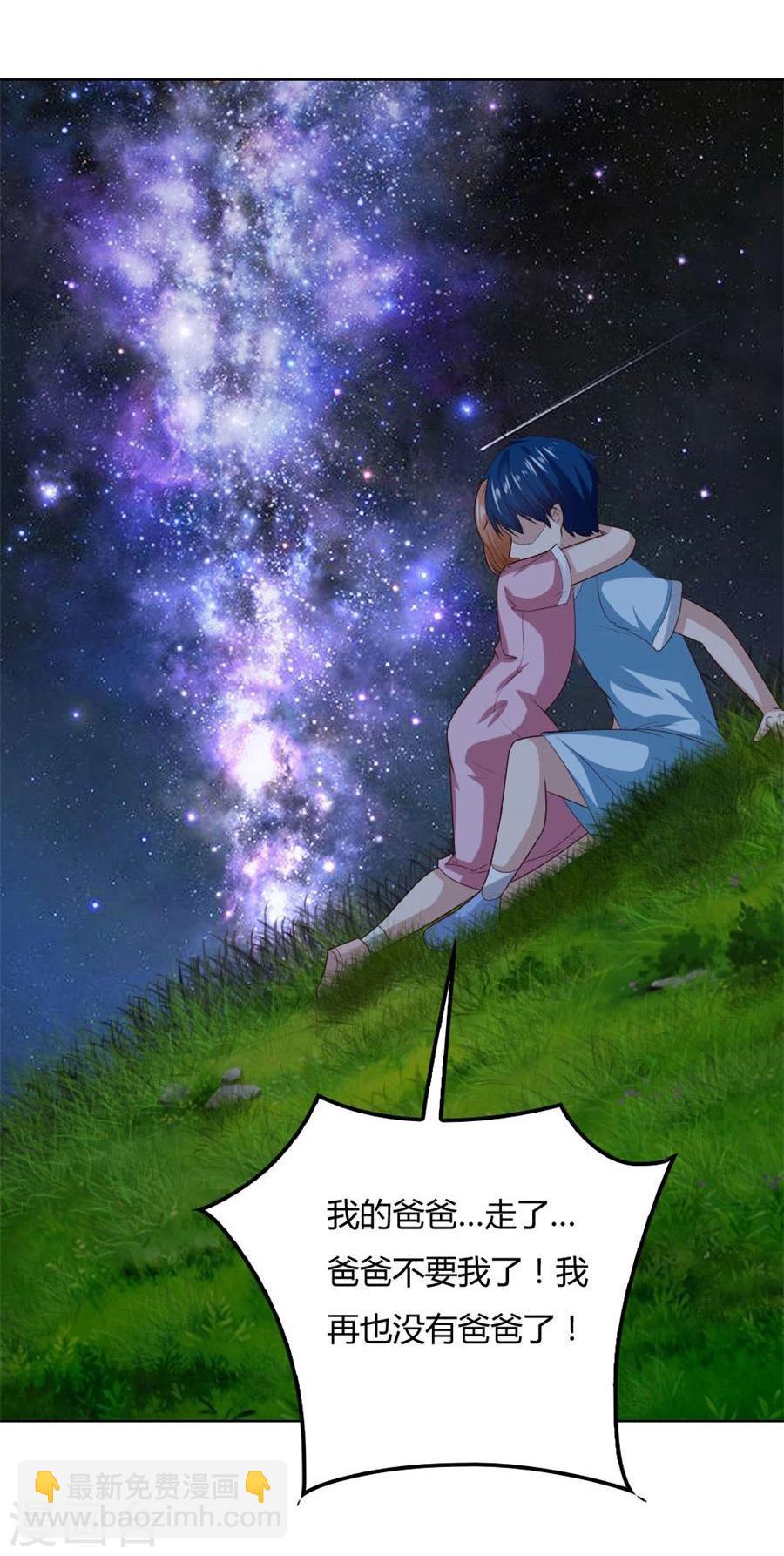 錯嫁替婚總裁 - 第89話 和小哥哥的約定 - 6