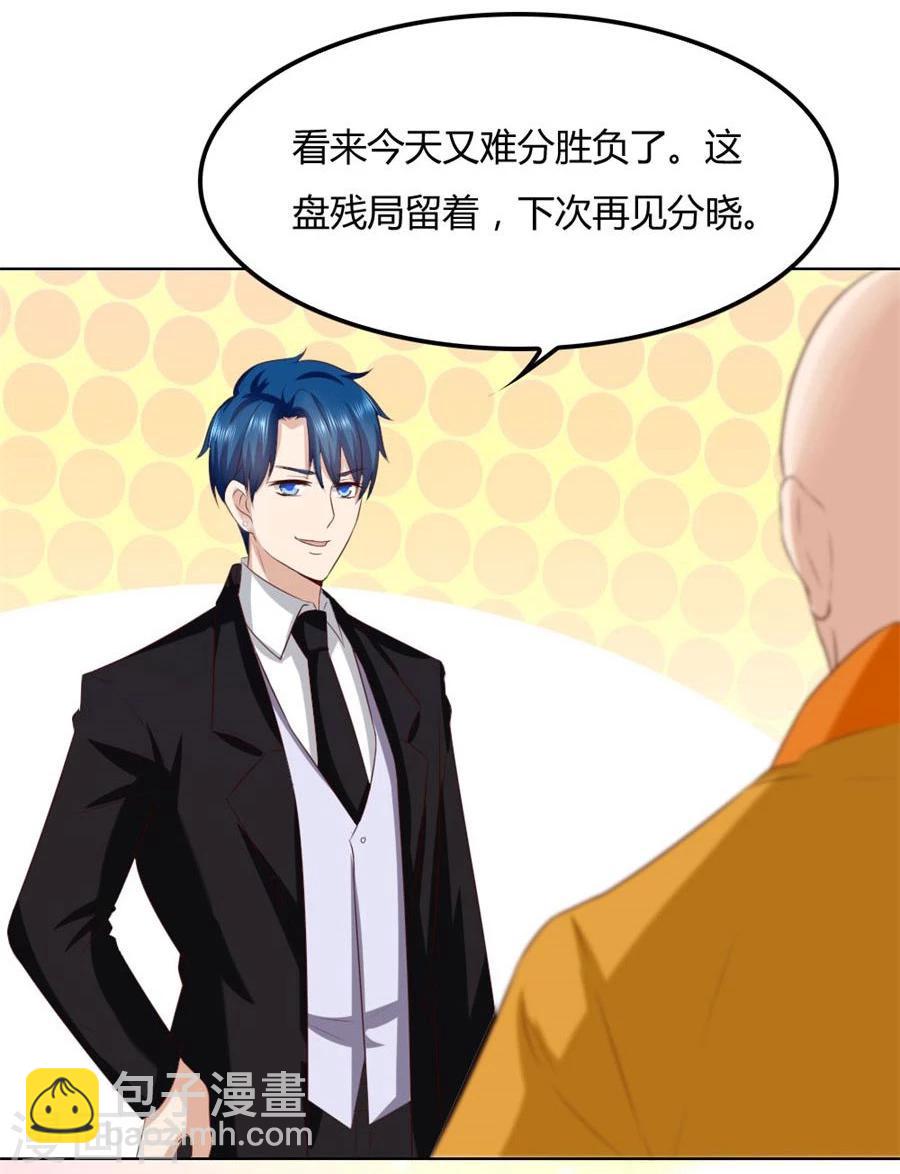 錯嫁替婚總裁 - 第89話 和小哥哥的約定 - 1