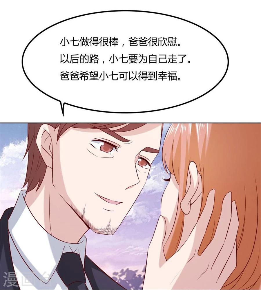 錯嫁替婚總裁 - 第89話 和小哥哥的約定 - 6