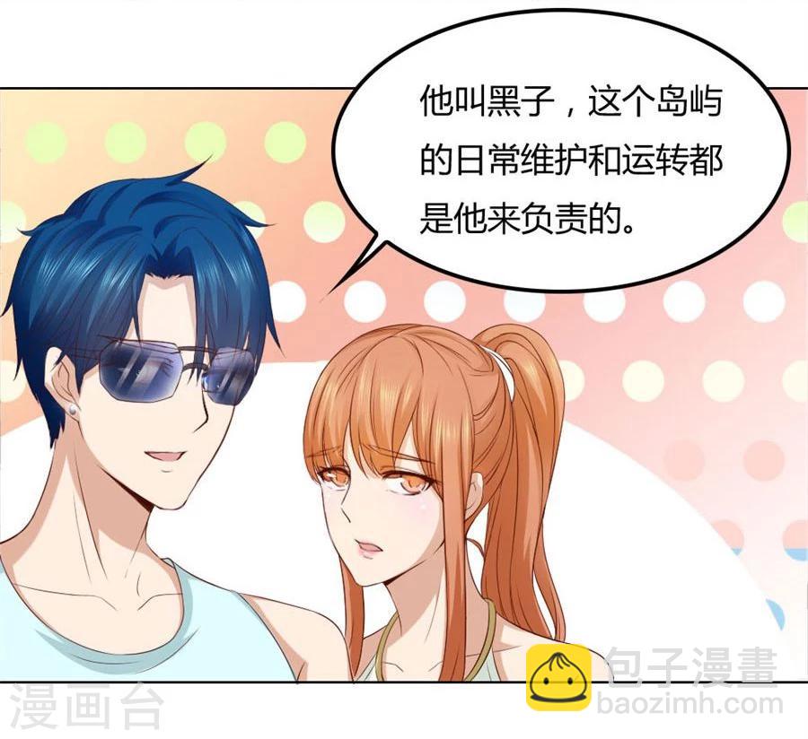 錯嫁替婚總裁 - 第91話 搶你的男人 - 4