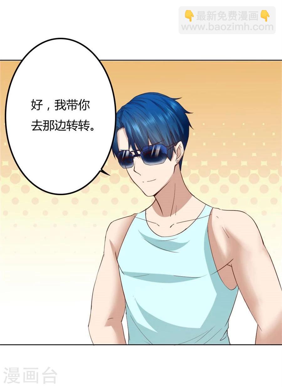 錯嫁替婚總裁 - 第91話 搶你的男人 - 2