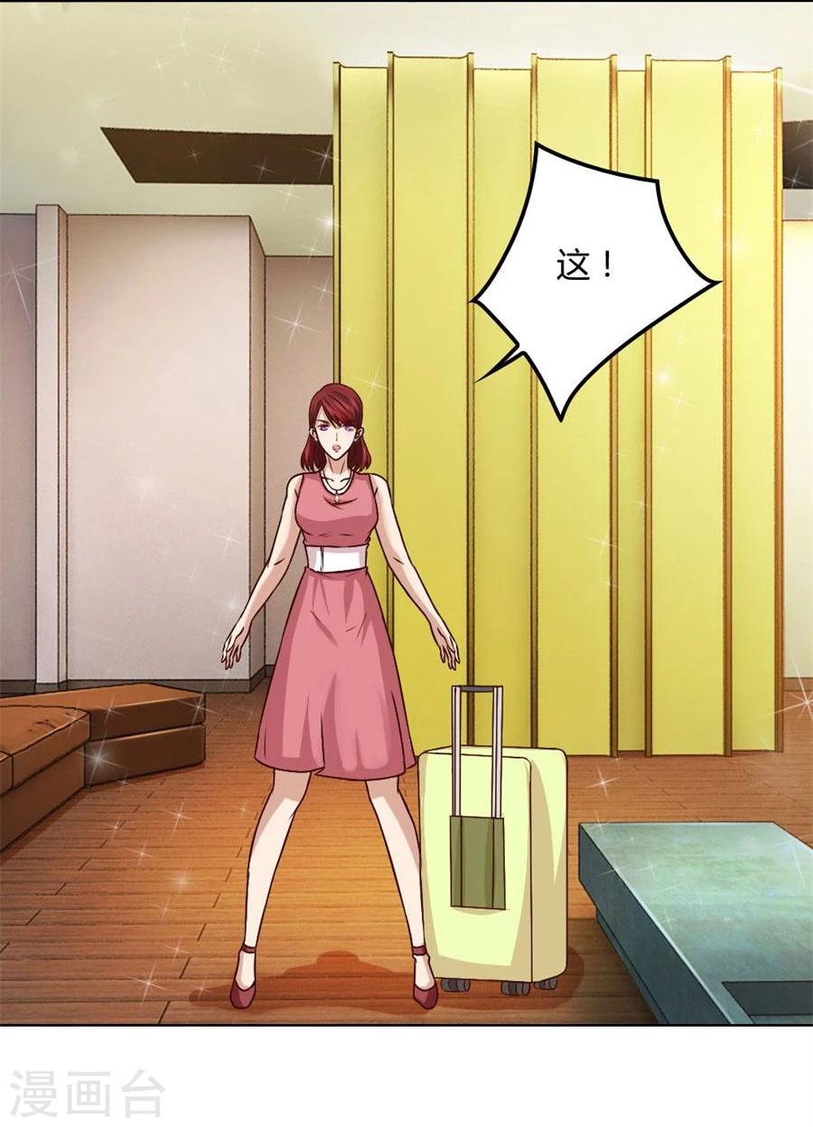 錯嫁替婚總裁 - 第91話 搶你的男人 - 4