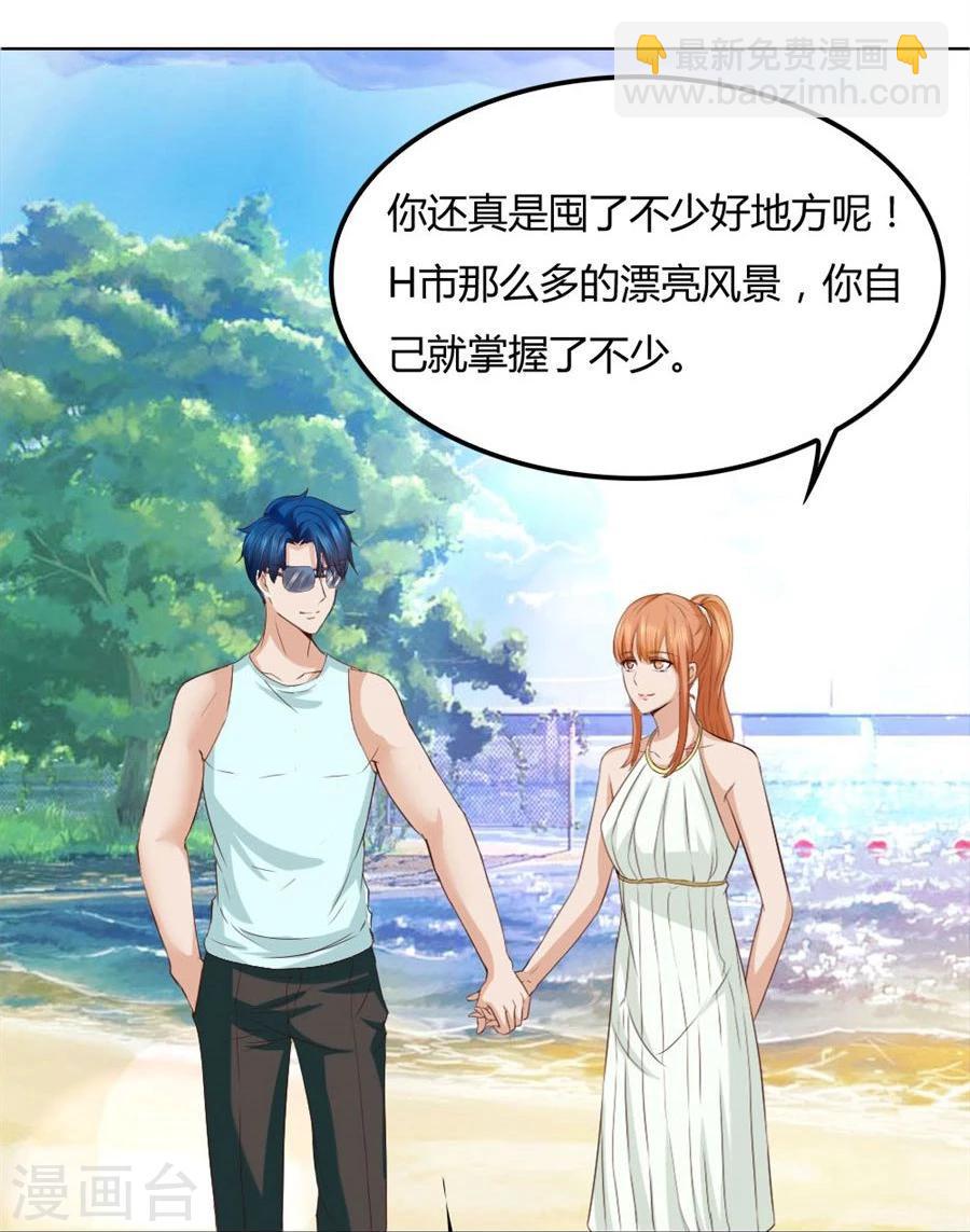 錯嫁替婚總裁 - 第91話 搶你的男人 - 3