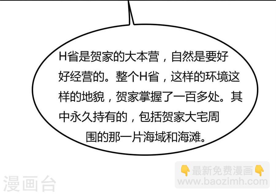 錯嫁替婚總裁 - 第91話 搶你的男人 - 4